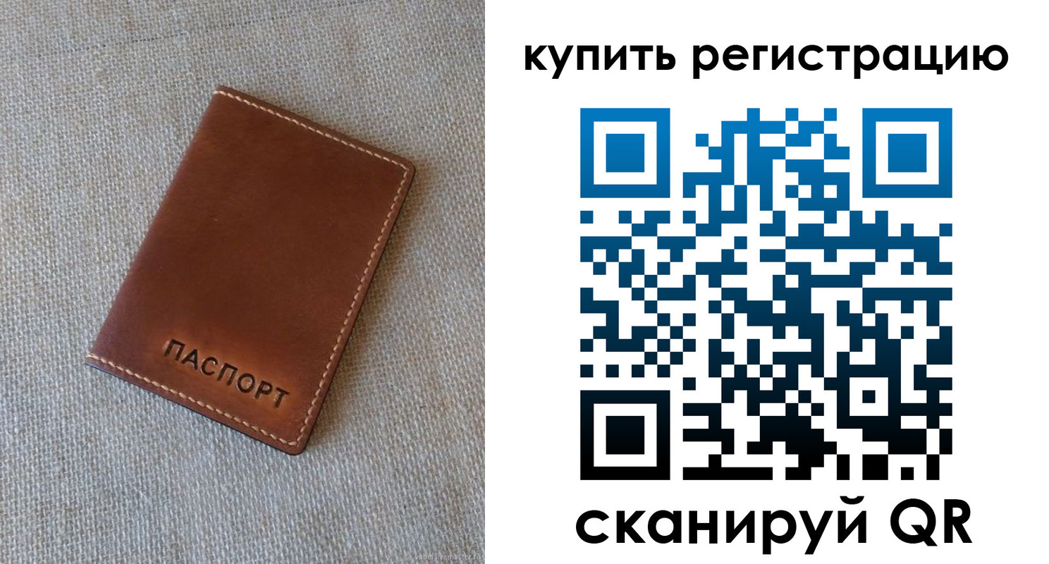прописка поиск в Белоозёрском