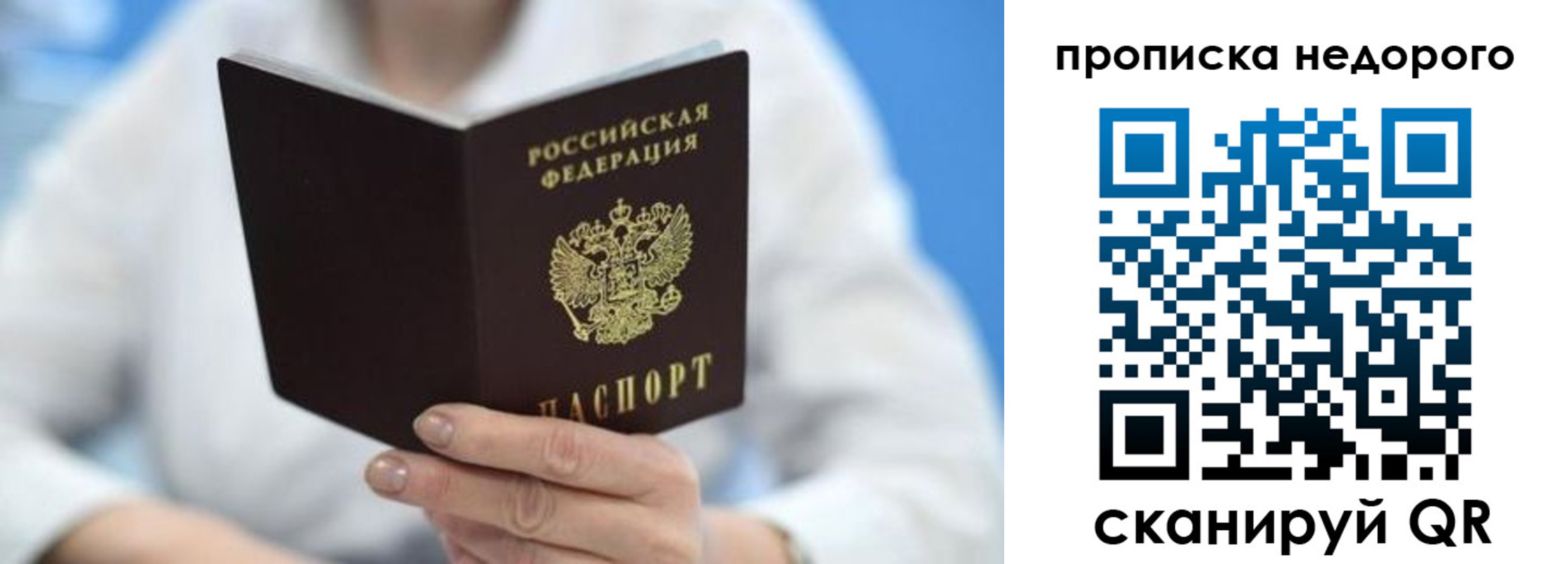 регистрация в Белоозёрском