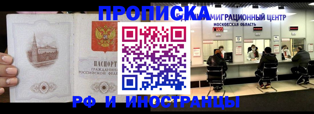 прописка ребенка в Белоозёрском