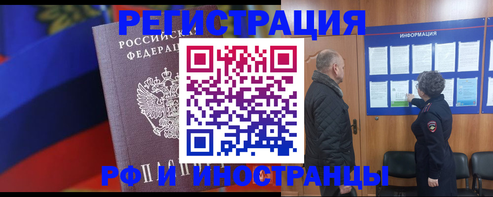временная регистрация 2025 в Белоозёрском