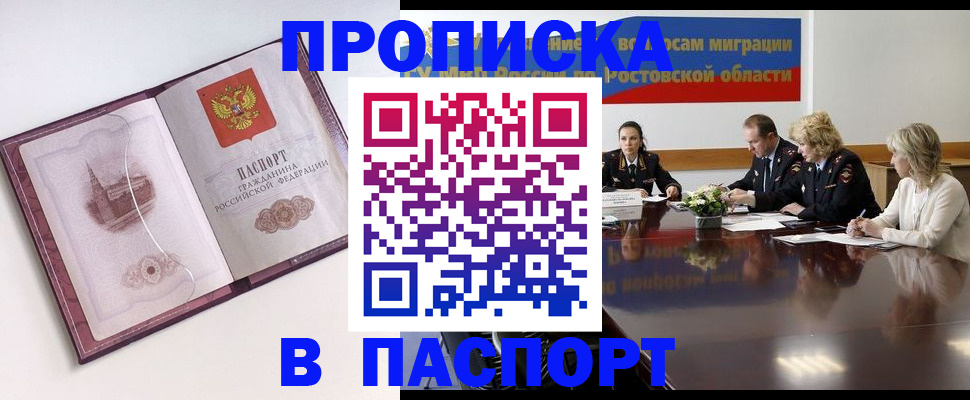 временная регистрация гарантия в Белоозёрском