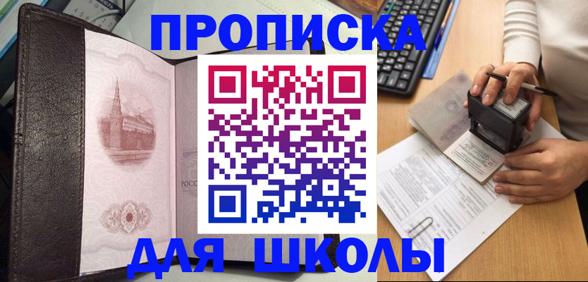 временная регистрация адрес в Белоозёрском