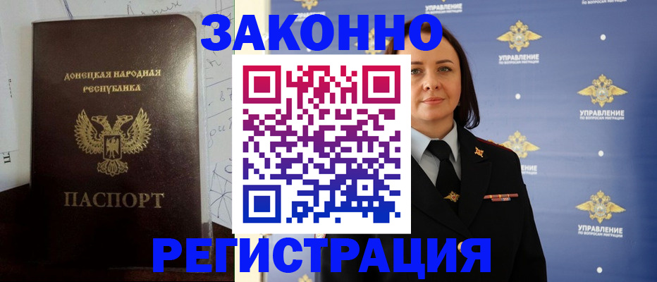 купить прописку в Белоозёрском
