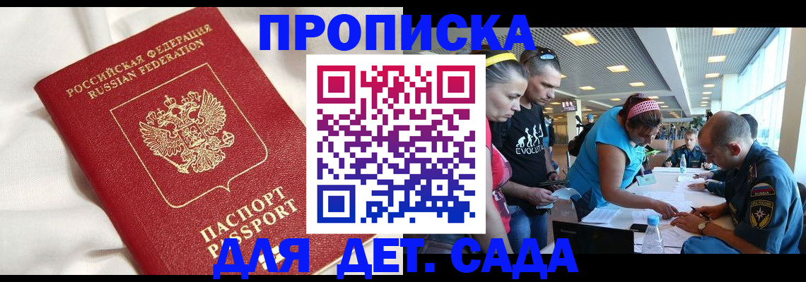 временная регистрация адрес в Белоозёрском